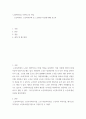 노인관련시설 기관보고서 작성 ) - 노인복지관, 노인복지주택 시설에 대해 보고서 2페이지