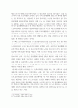 노인관련시설 기관보고서 작성 ) - 노인복지관, 노인복지주택 시설에 대해 보고서 3페이지