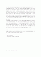 노인관련시설 기관보고서 작성 ) - 노인복지관, 노인복지주택 시설에 대해 보고서 4페이지