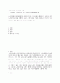 노인관련시설 기관보고서 작성 ) 노인복지관, 노인복지주택 등 노인관련 시설에 대해 보고서 2페이지