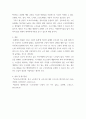 노인관련시설 기관보고서 작성 ) 노인복지관, 노인복지주택 등 노인관련 시설에 대해 보고서 4페이지