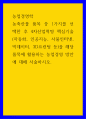 농업경영학 ) 농축산물 품목 중 1가지를 선택한 후 4차산업혁명 핵심기술(자동화, 인공지능, 사물인터넷, 빅데이터, 3D프린팅 등)을 해당 품목에 활용하는 농업경영 방안에 대해 서술하시오 1페이지