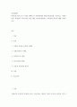 농업경영학 ) 농축산물 품목 중 1가지를 선택한 후 4차산업혁명 핵심기술(자동화, 인공지능, 사물인터넷, 빅데이터, 3D프린팅 등)을 해당 품목에 활용하는 농업경영 방안에 대해 서술하시오 2페이지