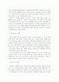 농업경영학 ) 농축산물 품목 중 1가지를 선택한 후 4차산업혁명 핵심기술(자동화, 인공지능, 사물인터넷, 빅데이터, 3D프린팅 등)을 해당 품목에 활용하는 농업경영 방안에 대해 서술하시오 4페이지