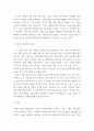 농업경영학 ) 농축산물 품목 중 1가지를 선택한 후 4차산업혁명 핵심기술(자동화, 인공지능, 사물인터넷, 빅데이터, 3D프린팅 등)을 해당 품목에 활용하는 농업경영 방안에 대해 서술하시오 6페이지