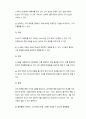 디지털 경제의 이해 = ) 1 다음 명제의 맞음 또는 틀림을 답하시오 (a) 정보재는 한계생산비용이 0에 가까워 비경합적 성격을 갖는다 3페이지