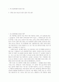 미디어 ) 1 4차 산업혁명에서 방송의 역할 2 기획형 유튜브 예능의 등장과 컨텐츠 지형 변화 2페이지