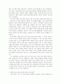 미디어 ) 1 4차 산업혁명에서 방송의 역할 2 기획형 유튜브 예능의 등장과 컨텐츠 지형 변화 3페이지