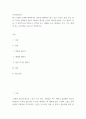 매슬로의 5단계 욕구를 단계별로 정리하고, 각 단계에 해당하는 최근 6개월 이내에 제작되거나 방송된 텔레비전 광고 혹은 온라인 영상 광고를 찾아서 설명하시오., 미디어심리학 2페이지