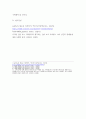 매슬로의 5단계 욕구를 단계별로 정리하고, 각 단계에 해당하는 최근 6개월 이내에 제작되거나 방송된 텔레비전 광고 혹은 온라인 영상 광고를 찾아서 설명하시오., 미디어심리학 5페이지
