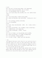 미용과 건강 ) 현대인들은 다이어트, 바쁜 일상 등으로 인해 건강한 식습관을 갖기 힘들다. 따라서 본인이 했던 또는 다른 사람들이 할 수 있는 건강한 다이어트 식단을 7일 기준으로 작성해보시오. 4페이지