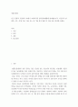 미용문화사 ) 인간 문명의 기원부터 20세기 초반까지의 뷰티문화에대해 알아봤습니다. 지금까지 살펴본 국가, 시대, 혹은 미용 사조 중 가장 흥미 있었 던 것을 골라 분석해 보세요. 2페이지