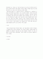 미용문화사 ) 인간 문명의 기원부터 20세기 초반까지의 뷰티문화에대해 알아봤습니다. 지금까지 살펴본 국가, 시대, 혹은 미용 사조 중 가장 흥미 있었 던 것을 골라 분석해 보세요. 4페이지