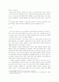 미용색채학 ) 2022년 SS 유행컬러에 대해 조사하기 - 구체적으로 유행컬러를 알아보기 위해 컬러요소가 많이 적용되는 메이크업과 네일 유행컬러를 중심으로 알아본다 3페이지