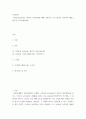 복식문화 ) 크리놀린(crinolin, 케이지 크리놀린)에 대해 서술하고 자기 생각을 가미하여 웨딩드레스를 디자인해보세요 2페이지