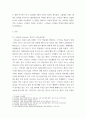 복식문화 ) 크리놀린(crinolin, 케이지 크리놀린)에 대해 서술하고 자기 생각을 가미하여 웨딩드레스를 디자인해보세요 3페이지