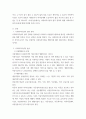 복지 ) 사회복지시설의 법적 정의 및 종류에 대해 작성하여 제출하시오 3페이지