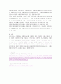 복지 ) 사회복지시설의 법적 정의 및 종류에 대해 작성하여 제출하시오 4페이지
