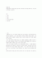 사례관리론 ) 사례관리대상자 실태조사서를 참고하여 단기목표와 장기목표를 제시하고, 서비스제공 계획서를 수립하시오 2페이지