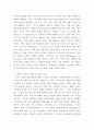 사회복지 정책론 ) 인간의 존엄성, 자유, 평등 세 가지 가치 중에서 하나를 선택하여 일반적 개념과 사회복지 정책에서 가지는 의미를 설명하고, 이 가치가 잘 반영되었다고 생각하는 사회복지 제도를 선택하여 설명해주세요 4페이지