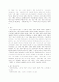 사회복지 정책론 ) 인간의 존엄성, 자유, 평등 세 가지 가치 중에서 하나를 선택하여 일반적 개념과 사회복지 정책에서 가지는 의미를 설명하고, 이 가치가 잘 반영되었다고 생각하는 사회복지 제도를 선택하여 설명해주세요 5페이지
