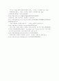 사회복지 정책론 ) 인간의 존엄성, 자유, 평등 세 가지 가치 중에서 하나를 선택하여 일반적 개념과 사회복지 정책에서 가지는 의미를 설명하고, 이 가치가 잘 반영되었다고 생각하는 사회복지 제도를 선택하여 설명해주세요 6페이지