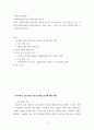 사회복지실천론 ) 사회복지실천 현장 인터넷 방문 보고서 - 사회복지실천 현장에서 다음의 요건을 모두 충족하는 실천 현장 한 곳을, 그 실천 현장에 대한 인터넷 홈페이지, SNS, 블로그, 관련 기사 등을 검색하여 방문 보고서를 작성 2페이지