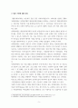 사회복지실천론 ) 사회복지실천 현장 인터넷 방문 보고서 - 사회복지실천 현장에서 다음의 요건을 모두 충족하는 실천 현장 한 곳을, 그 실천 현장에 대한 인터넷 홈페이지, SNS, 블로그, 관련 기사 등을 검색하여 방문 보고서를 작성 5페이지