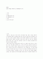색채학 ) 단청의 색채를 (색채지각론, 색채체계론)적 분석 2페이지