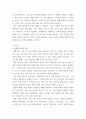 색채학 ) 단청의 색채를 (색채지각론, 색채체계론)적 분석 3페이지