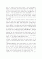 색채학 ) 단청의 색채를 (색채지각론, 색채체계론)적 분석 5페이지