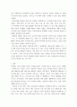 색채학 ) 단청의 색채를 (색채지각론, 색채체계론)적 분석 6페이지