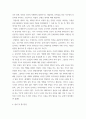 색채학 ) 단청의 색채를 (색채지각론, 색채체계론)적 분석 7페이지