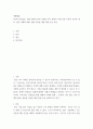 생활법률 ) 본인이 관심있는 법률 쟁점과 법적 주제를 하나 정해서 주제 선정 이유와 사건의 개요, 관련 사례와 판례, 법률 적용한 해결 방법 등을 작성 2페이지