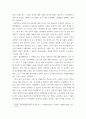 생활법률 ) 본인이 관심있는 법률 쟁점과 법적 주제를 하나 정해서 주제 선정 이유와 사건의 개요, 관련 사례와 판례, 법률 적용한 해결 방법 등을 작성 3페이지