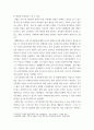 생활법률 ) 본인이 관심있는 법률 쟁점과 법적 주제를 하나 정해서 주제 선정 이유와 사건의 개요, 관련 사례와 판례, 법률 적용한 해결 방법 등을 작성 4페이지