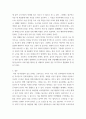 생활법률 ) 본인이 관심있는 법률 쟁점과 법적 주제를 하나 정해서 주제 선정 이유와 사건의 개요, 관련 사례와 판례, 법률 적용한 해결 방법 등을 작성 5페이지