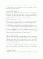 생활법률 = ) 제1편 가정생활과 법(제1강 부부의 관계 혼인과 이혼, 제4강 재산상속) 제2편 직장생활과 법(제5강 취업과 근로조건) 6페이지