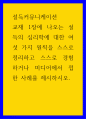 설득 심리학 여섯 가지 원칙을 스스로 정리하고 스스로 경험하거나 미디어에서 접한 사례를 제시하시오 1페이지