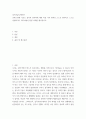 설득 심리학 여섯 가지 원칙을 스스로 정리하고 스스로 경험하거나 미디어에서 접한 사례를 제시하시오 2페이지