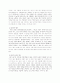 설득커뮤니케이션 ) 설득 심리학 여섯 가지 원칙을 스스로 정리하고 학생 스스로 경험하거나 미디어에서 접한 사례를 제시하시오 4페이지