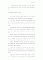 (한글) 플라즈마의 모든 것, 레포트 하나로 끝내자. 4페이지