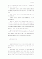 (한글) 플라즈마의 모든 것, 레포트 하나로 끝내자. 23페이지