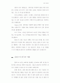 (한글) 플라즈마의 모든 것, 레포트 하나로 끝내자. 27페이지
