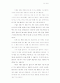 (한글) 플라즈마의 모든 것, 레포트 하나로 끝내자. 29페이지