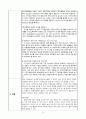 아동간호학 기관지 천식 (Bronchial Asthma) 케이스 스터디 4페이지