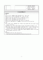아동간호학 기관지 천식 (Bronchial Asthma) 케이스 스터디 17페이지