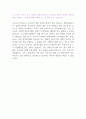2021년 상반기 국민건강보험공단 건강직 간호사 합격 자기소개서 4페이지