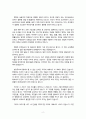 최소한의 선의(문유석) 2페이지