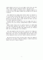 최소한의 선의(문유석) 3페이지